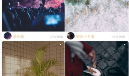 光阴短视频,短视频记录生活点滴